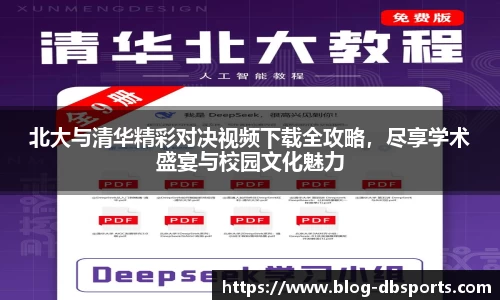 db体育app下载