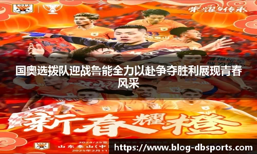 db体育官网